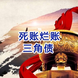 登封要债公司